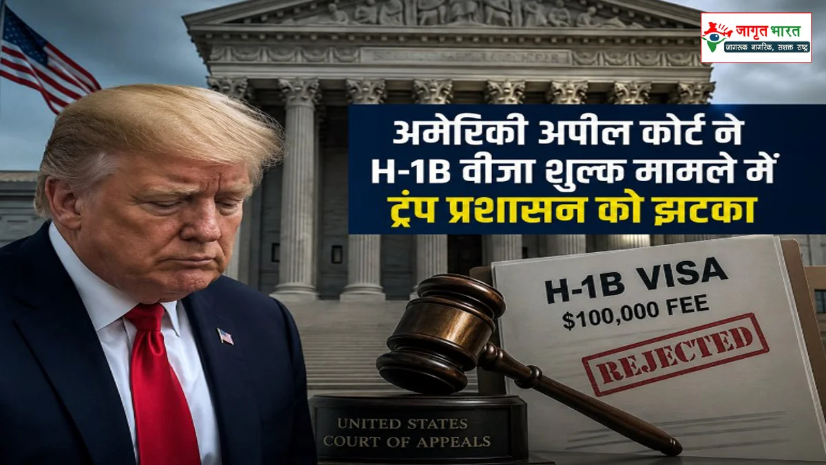 The US Court of Appeals