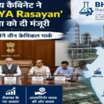 केंद्रीय कैबिनेट ने ‘BHAVYA Rasayan’ योजना को दी मंजूरी, देश में बनेंगे तीन केमिकल पार्क