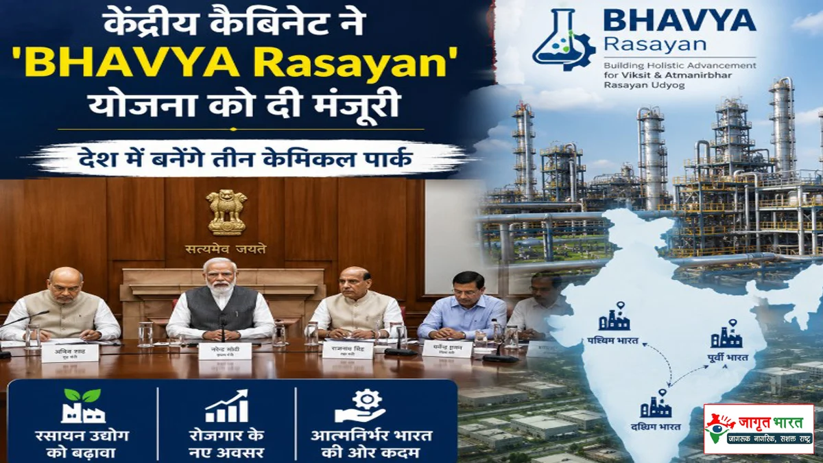 The Union Cabinet has approved the 'BHAVYA Rasayan