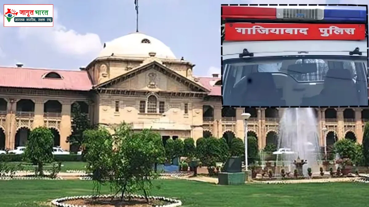 Chief of Allahabad High Court